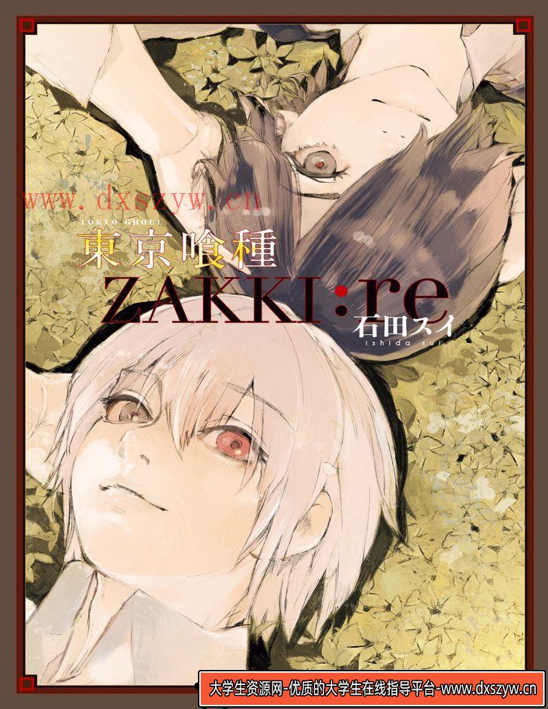 252-东杂音[いとうのいぢ]Colorful Assort[電撃萌王付録]-绘师作品-32MB-32P-大学生资源网