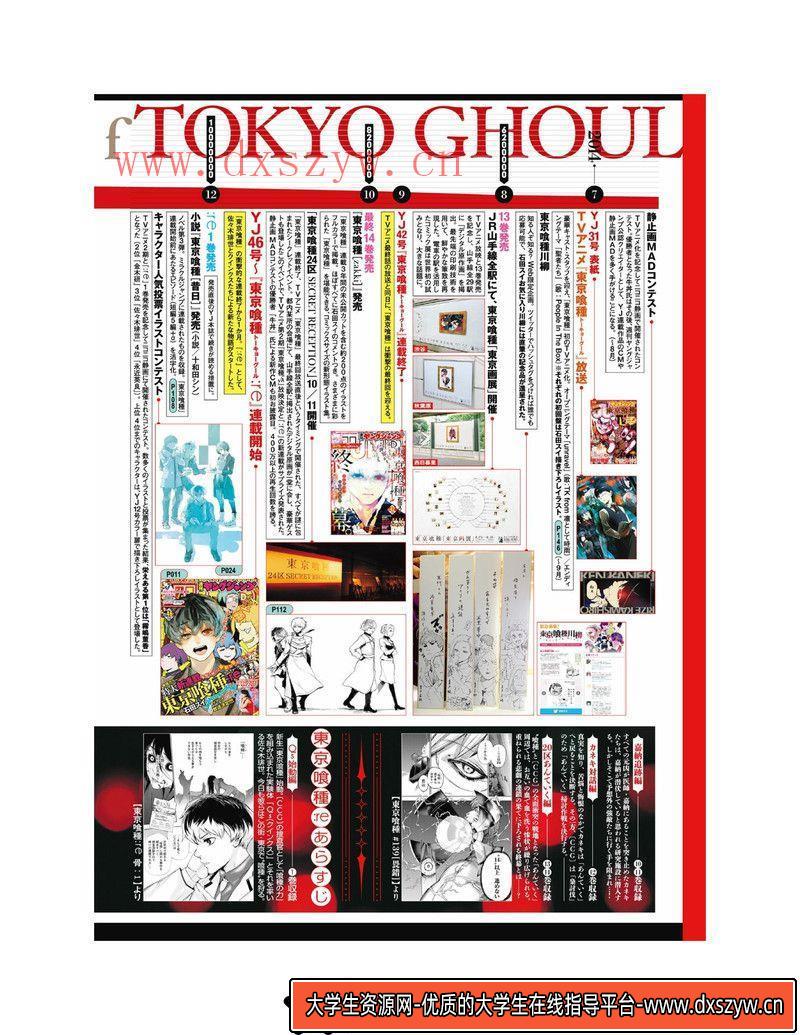 图片[4]-252-东杂音[いとうのいぢ]Colorful Assort[電撃萌王付録]-绘师作品-32MB-32P-大学生资源网