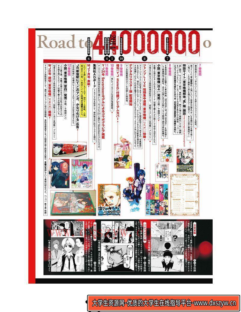 图片[3]-252-东杂音[いとうのいぢ]Colorful Assort[電撃萌王付録]-绘师作品-32MB-32P-大学生资源网