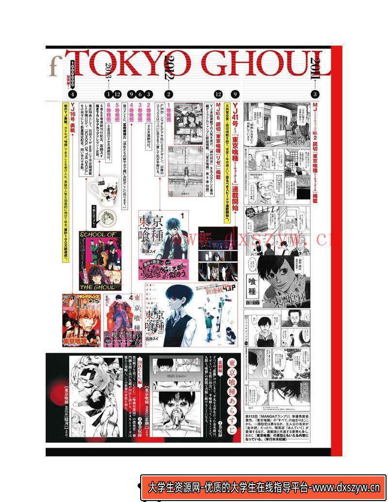 图片[2]-252-东杂音[いとうのいぢ]Colorful Assort[電撃萌王付録]-绘师作品-32MB-32P-大学生资源网
