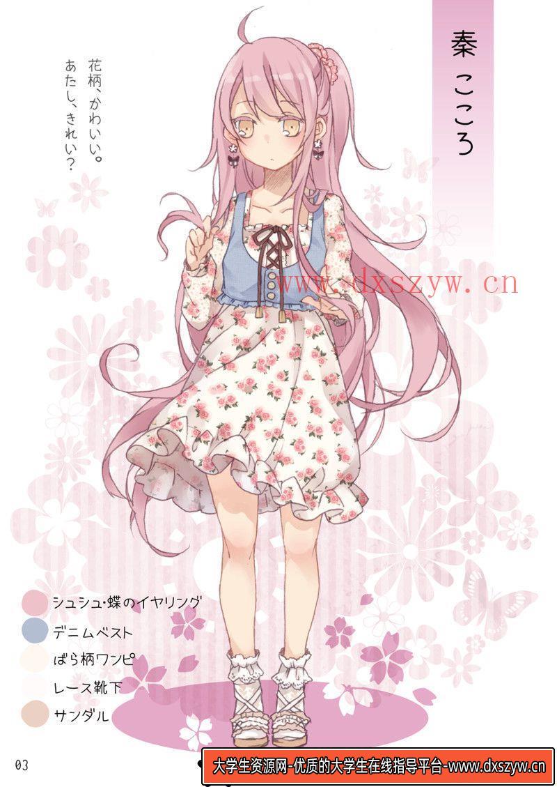 图片[4]-255-动鞋女孩1 画集-绘师作品-56MB-32P-大学生资源网