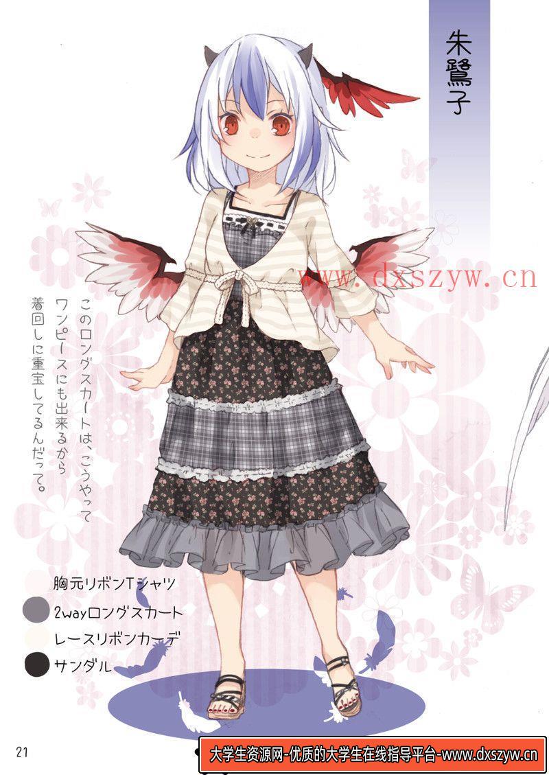 图片[8]-255-动鞋女孩1 画集-绘师作品-56MB-32P-大学生资源网
