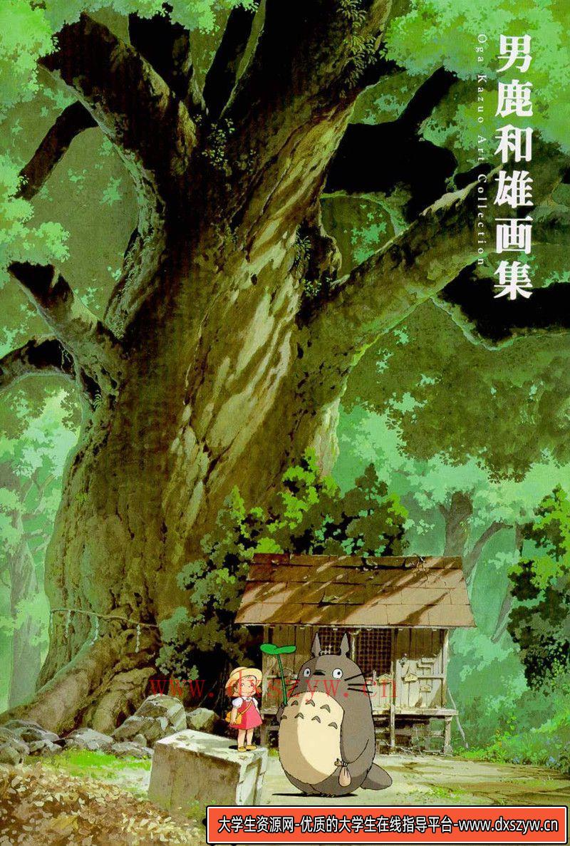 262-宫崎骏漫画草图板-绘师作品专区-62MB-43P-大学生资源网