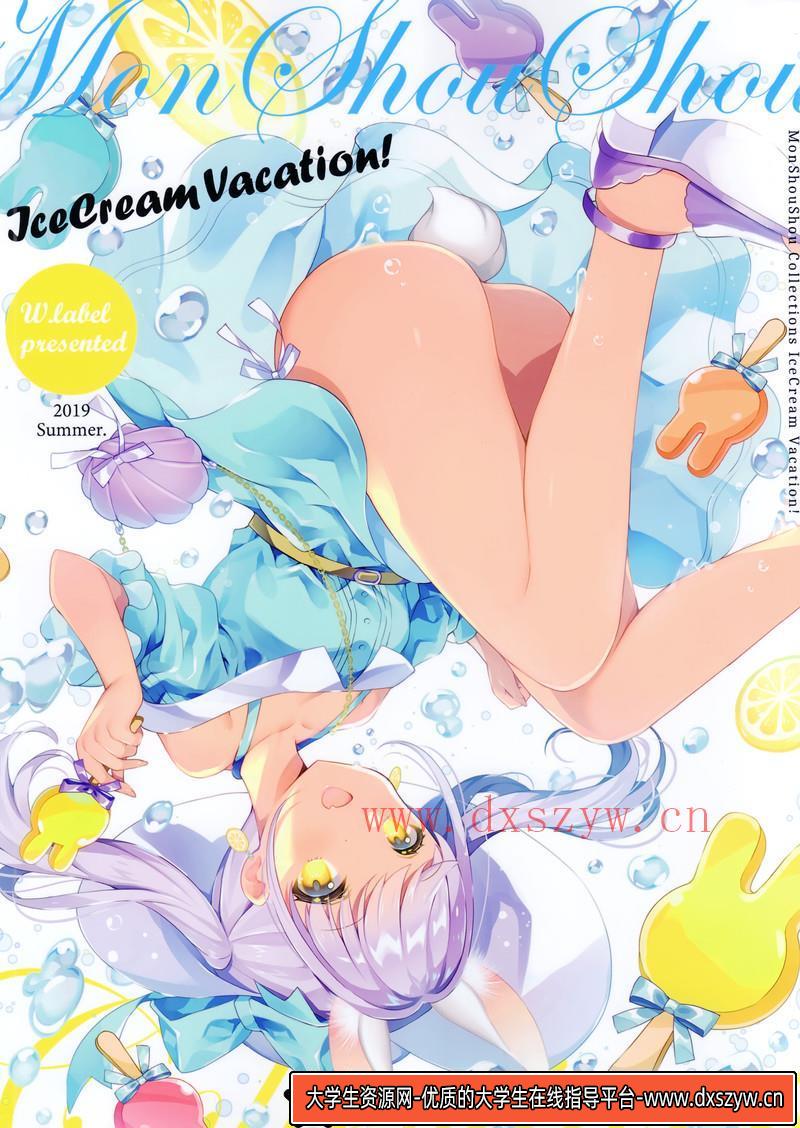 267-横山宏Ma.k.Vol.1画集-绘师作品专区-367MB-203P-1PDF-大学生资源网