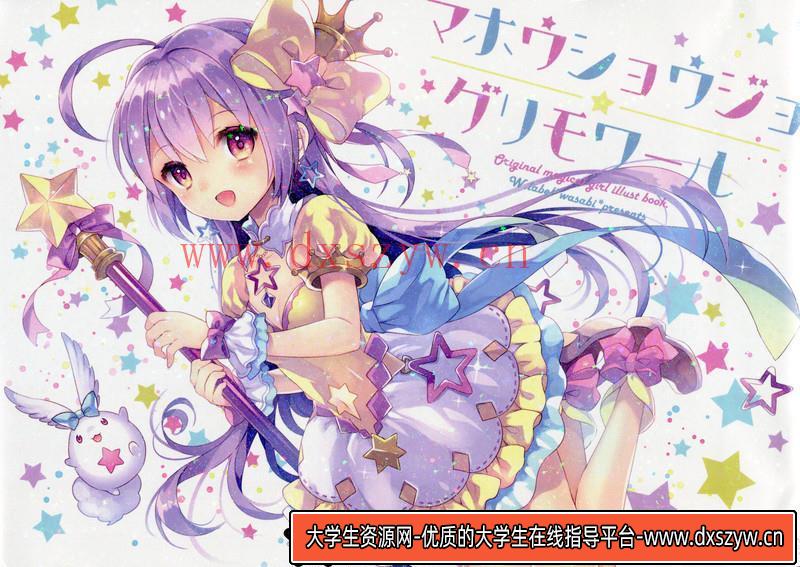 图片[7]-267-横山宏Ma.k.Vol.1画集-绘师作品专区-367MB-203P-1PDF-大学生资源网