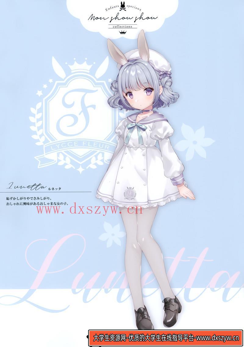 图片[8]-267-横山宏Ma.k.Vol.1画集-绘师作品专区-367MB-203P-1PDF-大学生资源网