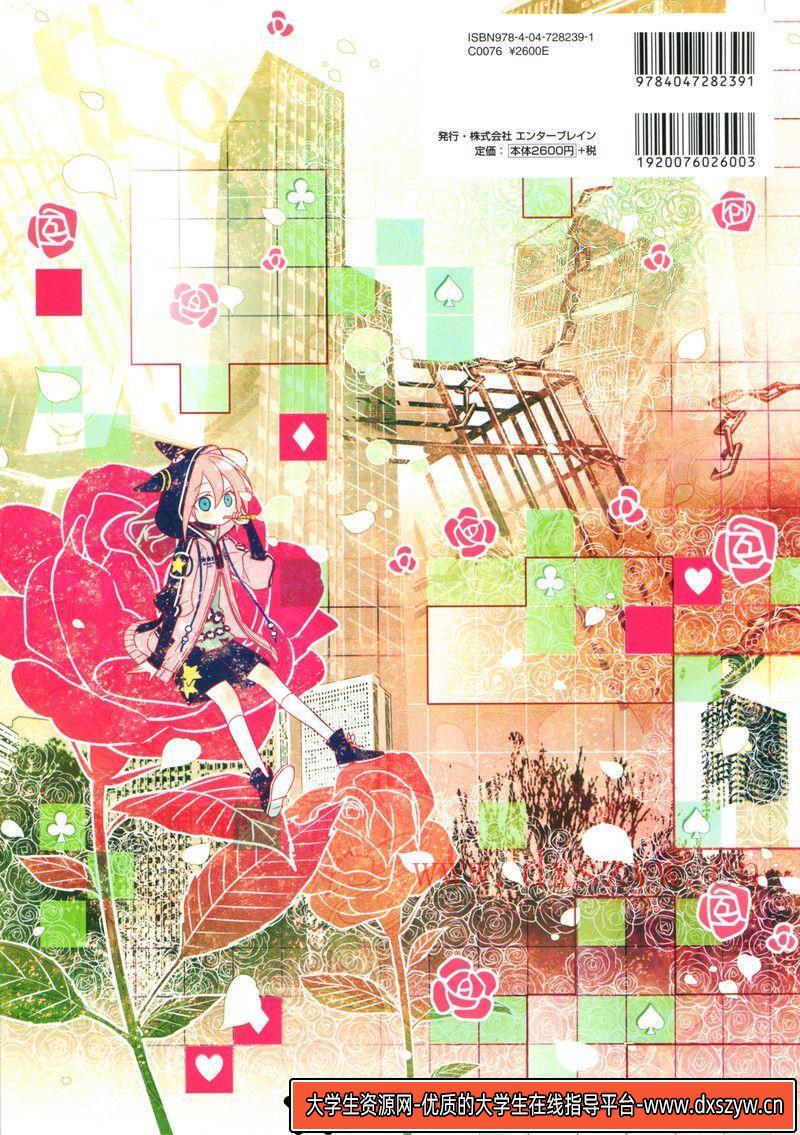 图片[4]-269-花邑まい-Amnesia失忆症公式书-绘师作品专区-319MB-151P-大学生资源网