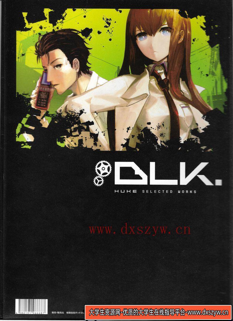 图片[2]-273-荒木飞吕彦美术手帖-绘师作品-139MB-65P-大学生资源网
