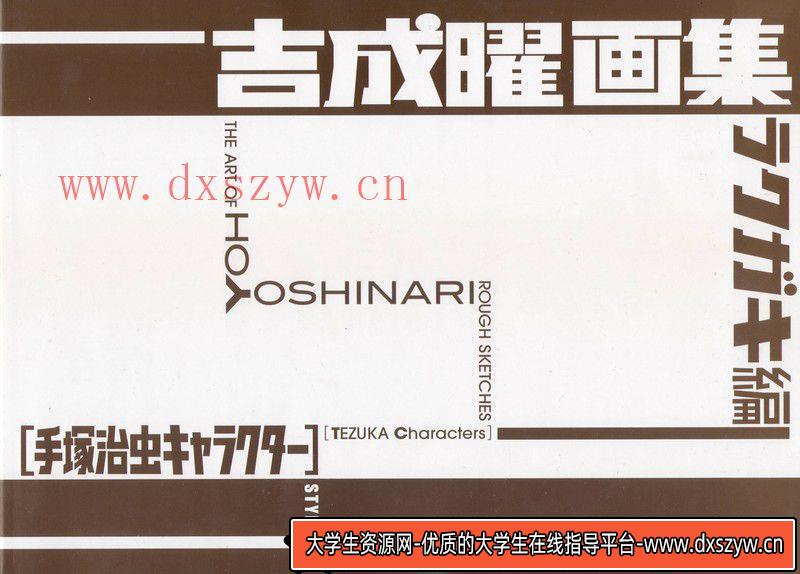 图片[2]-287-吉成曜のうすい本-绘师作品-51MB-49P-大学生资源网