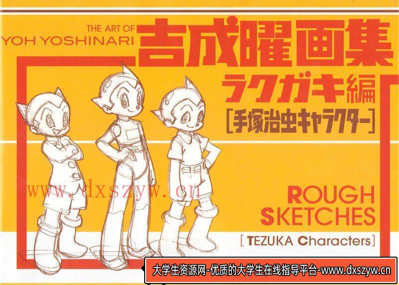 287-吉成曜のうすい本-绘师作品-51MB-49P-大学生资源网