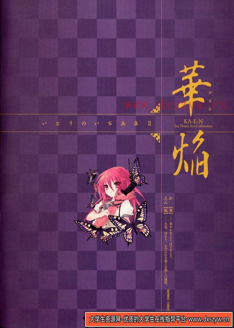 031?ANKE作品-绘师作品专区-3.49GB-193P-20V-大学生资源网