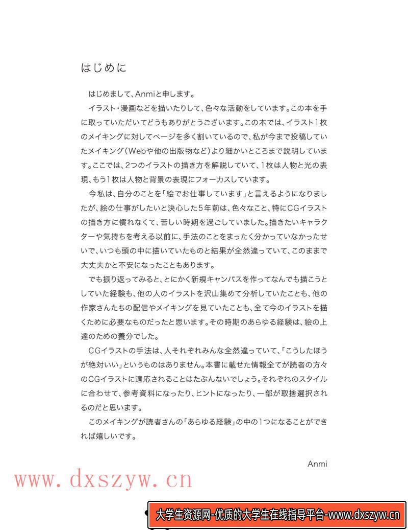 图片[3]-042Apkgk作品-绘师作品专区-23MB-28P-大学生资源网