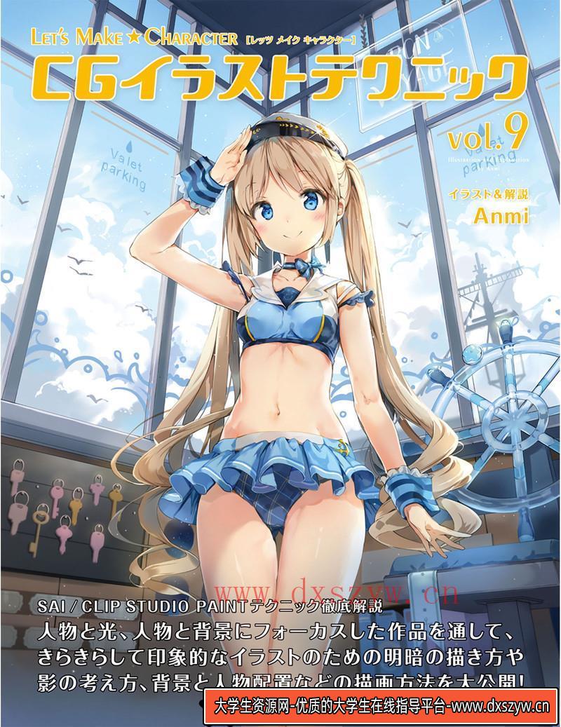 042Apkgk作品-绘师作品专区-23MB-28P-大学生资源网