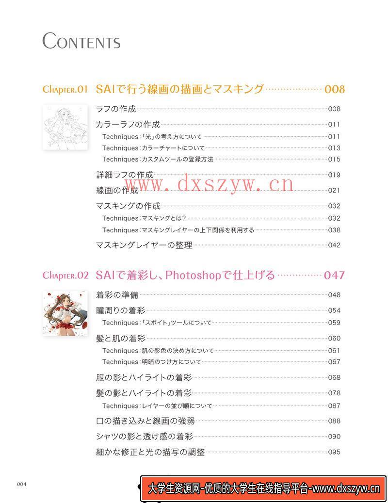 图片[4]-042Apkgk作品-绘师作品专区-23MB-28P-大学生资源网