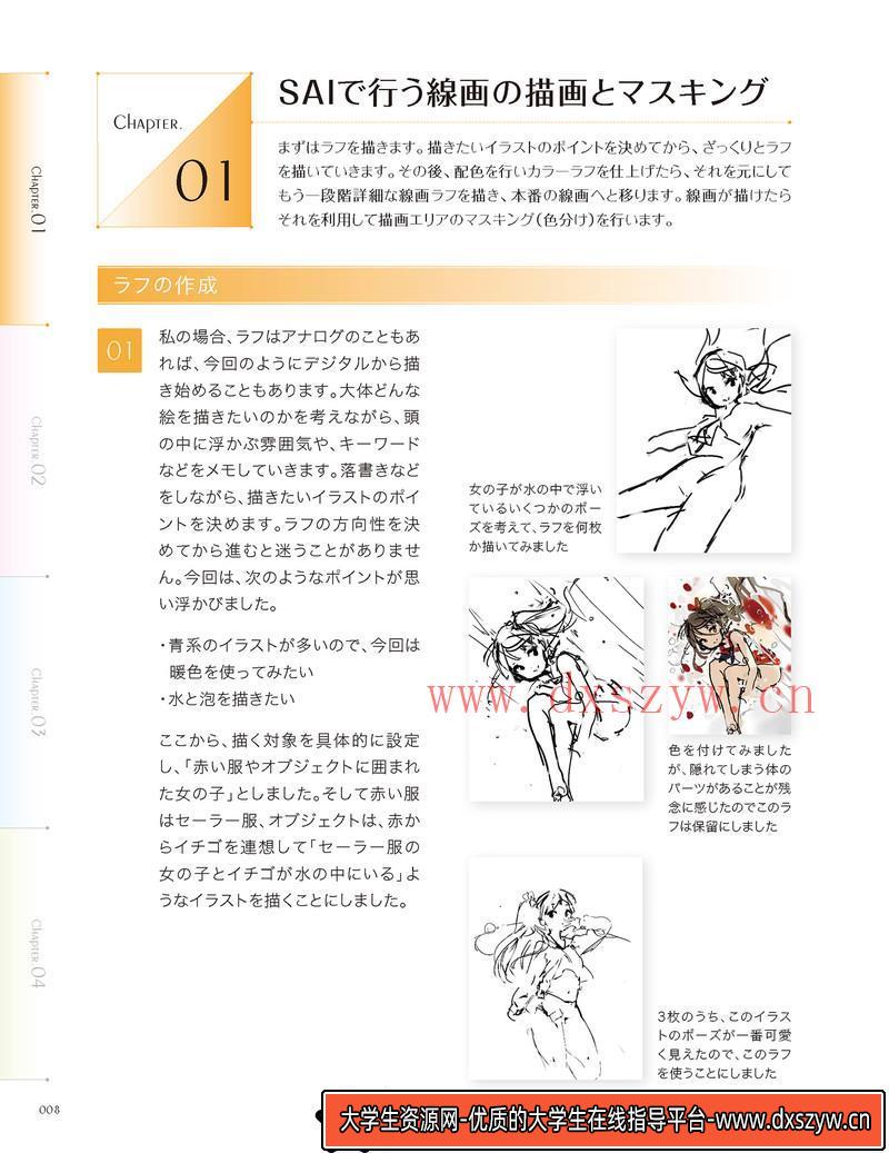 图片[8]-042Apkgk作品-绘师作品专区-23MB-28P-大学生资源网