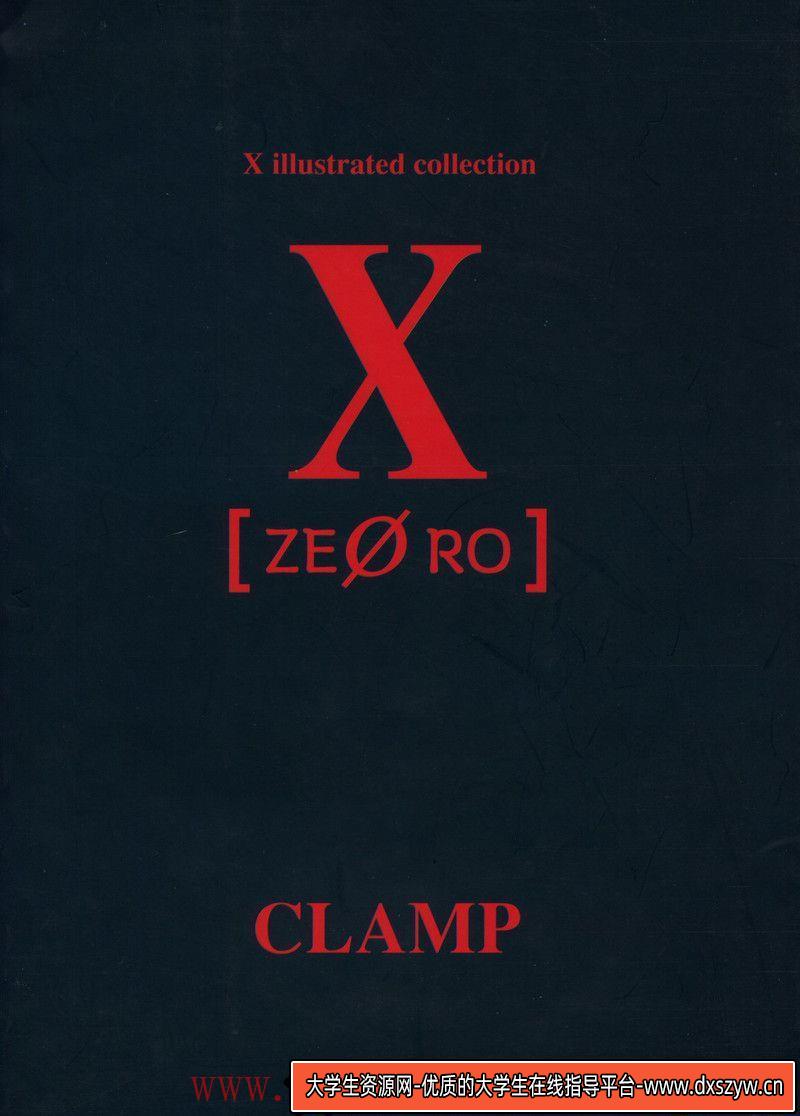 060-CLAMP《 魔卡少女樱原画集 I 》-绘师作品-83P-297MB-大学生资源网