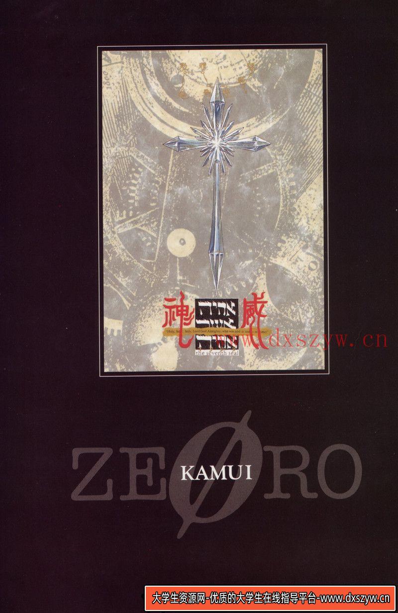 图片[3]-060-CLAMP《 魔卡少女樱原画集 I 》-绘师作品-83P-297MB-大学生资源网