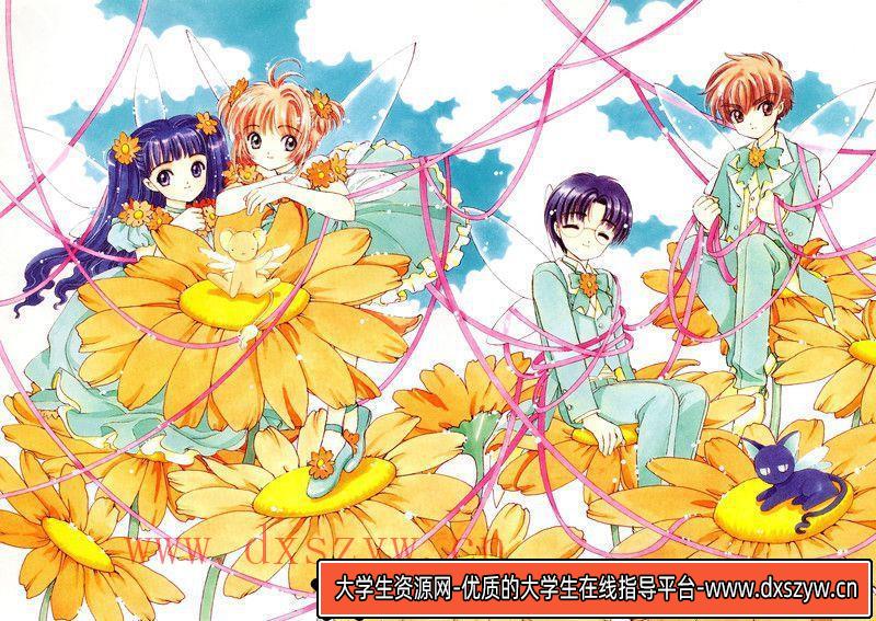 图片[5]-062-CLAMP《 魔卡少女樱原画集 III 》-绘师作品-121P-336MB-大学生资源网