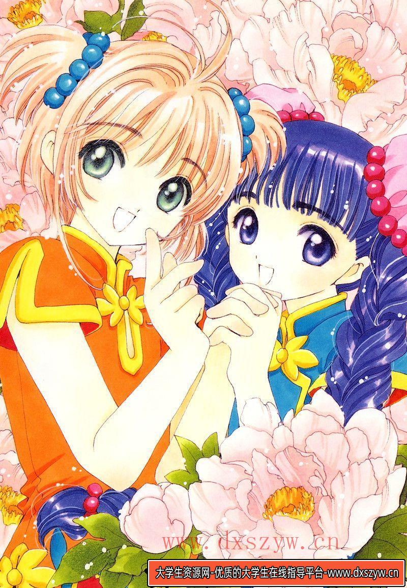 图片[8]-062-CLAMP《 魔卡少女樱原画集 III 》-绘师作品-121P-336MB-大学生资源网