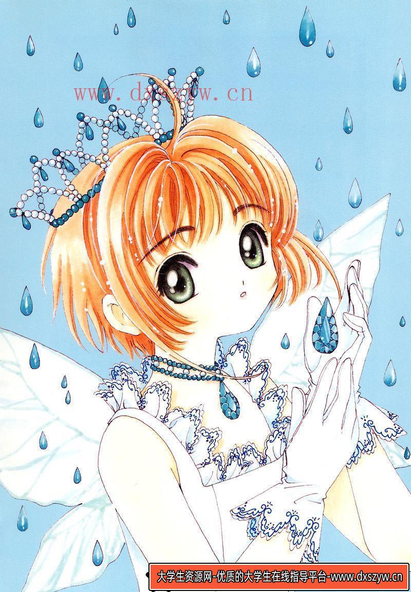 图片[9]-062-CLAMP《 魔卡少女樱原画集 III 》-绘师作品-121P-336MB-大学生资源网