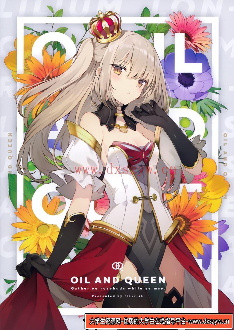 079Flourish画集-绘师作品专区-93MB-19P-大学生资源网