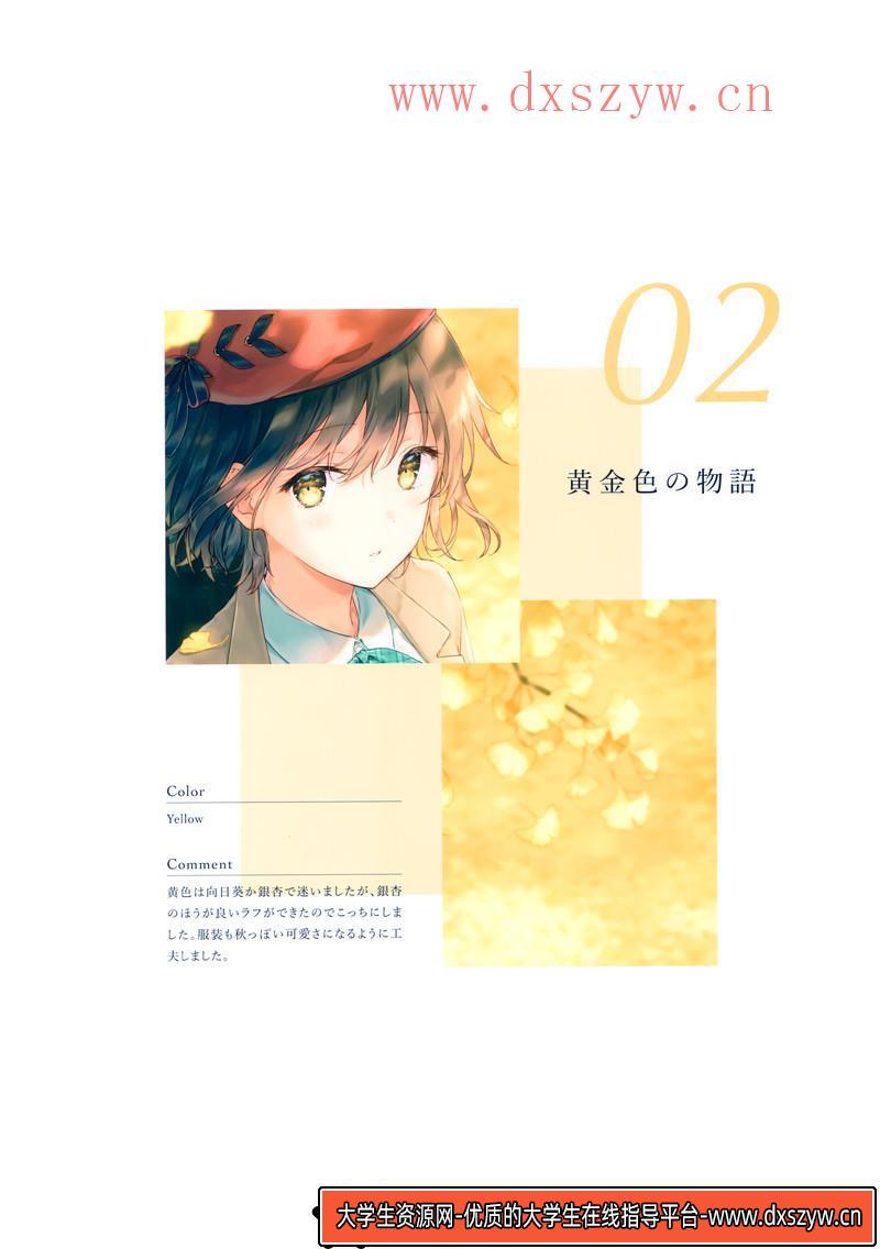 图片[4]-090HitenKei画集-绘师作品专区-99MB-15P-大学生资源网