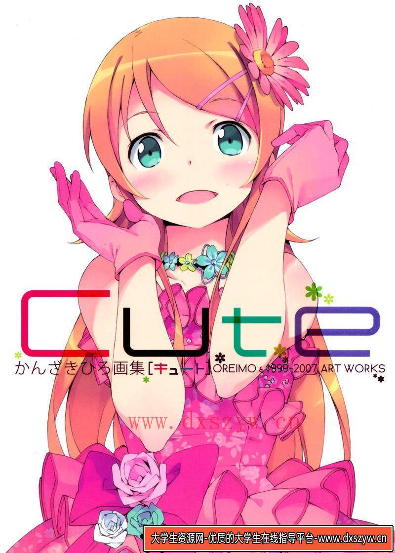 164カントク-pure カントク アートワークス 初回限定版-绘师作品-970MB-147P-大学生资源网