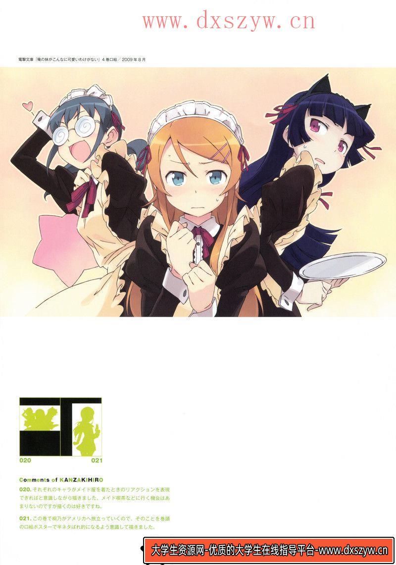 图片[5]-164カントク-pure カントク アートワークス 初回限定版-绘师作品-970MB-147P-大学生资源网