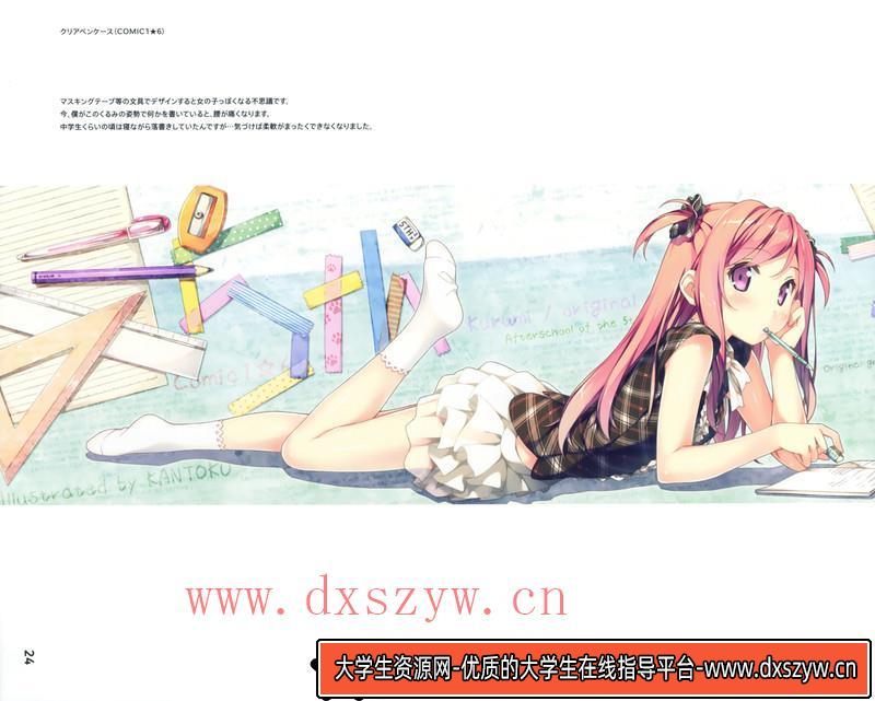 图片[7]-165くっか作品图包-绘师作品专区-266MB-82P-大学生资源网