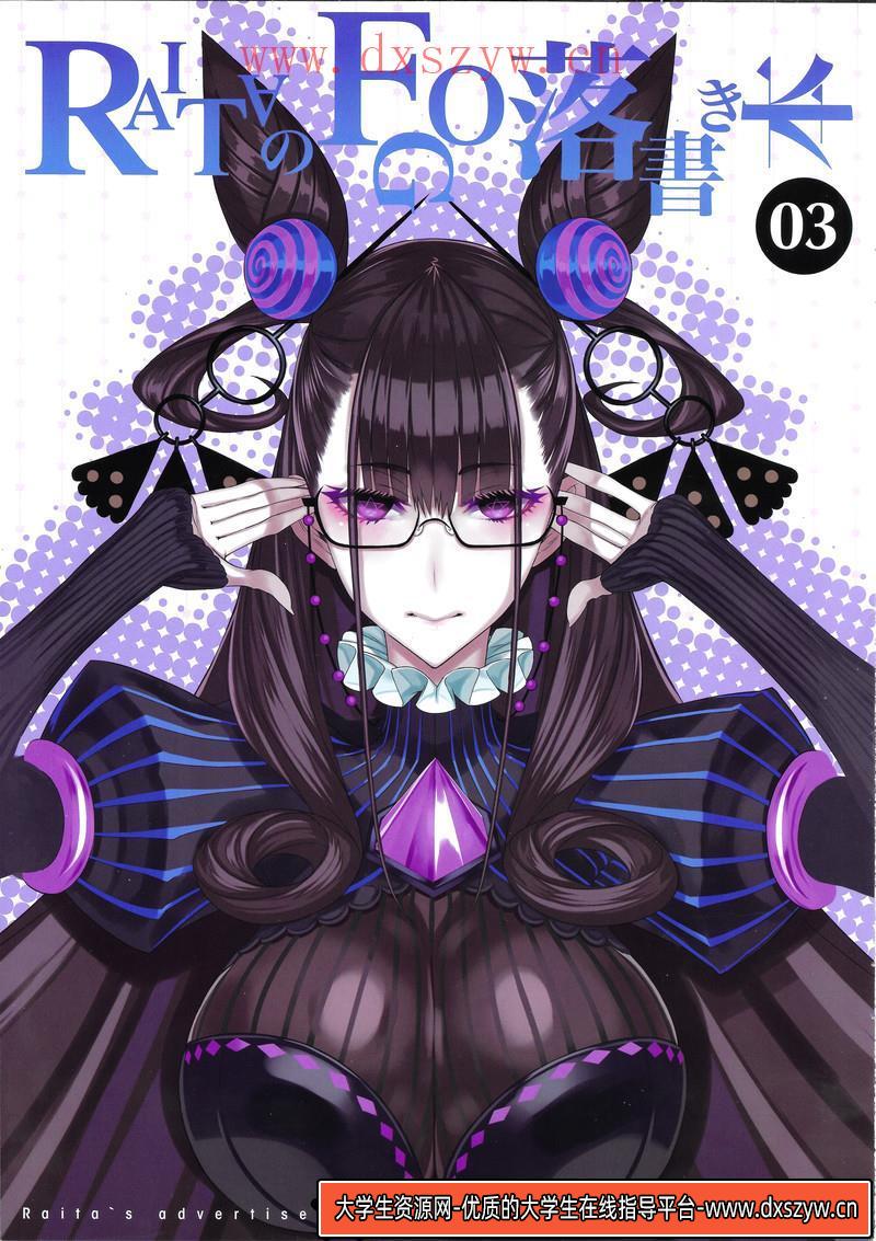 图片[3]-199本庄雷太画集FGOvol3-绘师作品专区-389MB-18P-大学生资源网