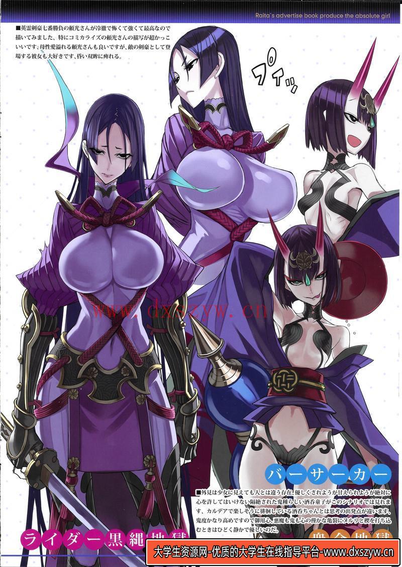 图片[6]-199本庄雷太画集FGOvol3-绘师作品专区-389MB-18P-大学生资源网