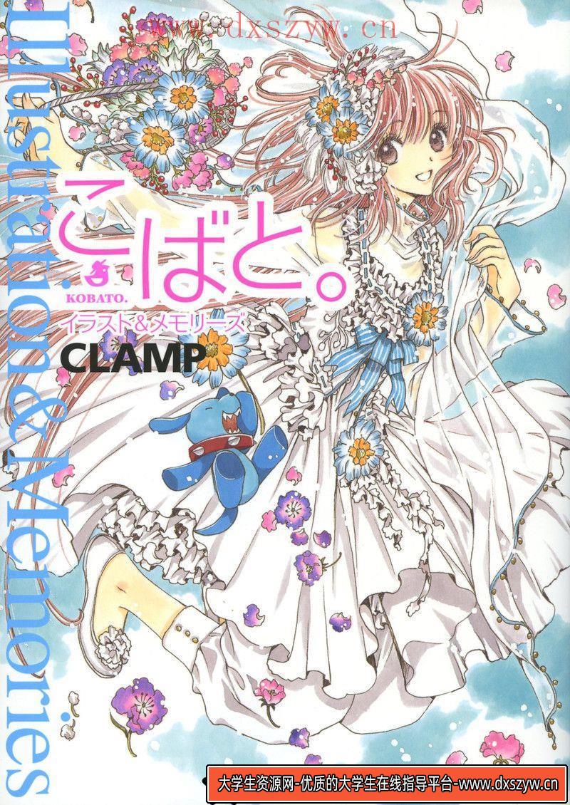 003-[てぃんくる(tinkle)]Cafe Little Wish -Character Illustration Book Vol.2-绘师作品-52MB-76P-大学生资源网