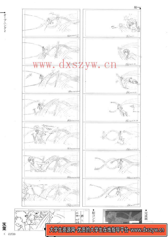 图片[4]-CZ.465- 氷菓名场面②分镜集创作学习专区-249MB-172P-大学生资源网
