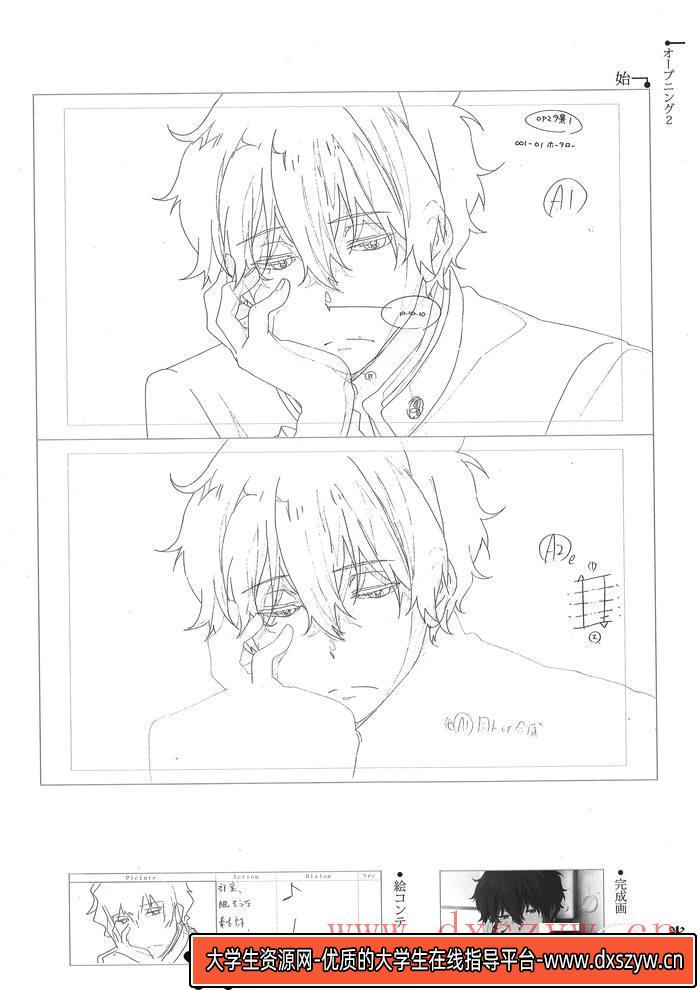 图片[3]-CZ.465- 氷菓名场面②分镜集创作学习专区-249MB-172P-大学生资源网