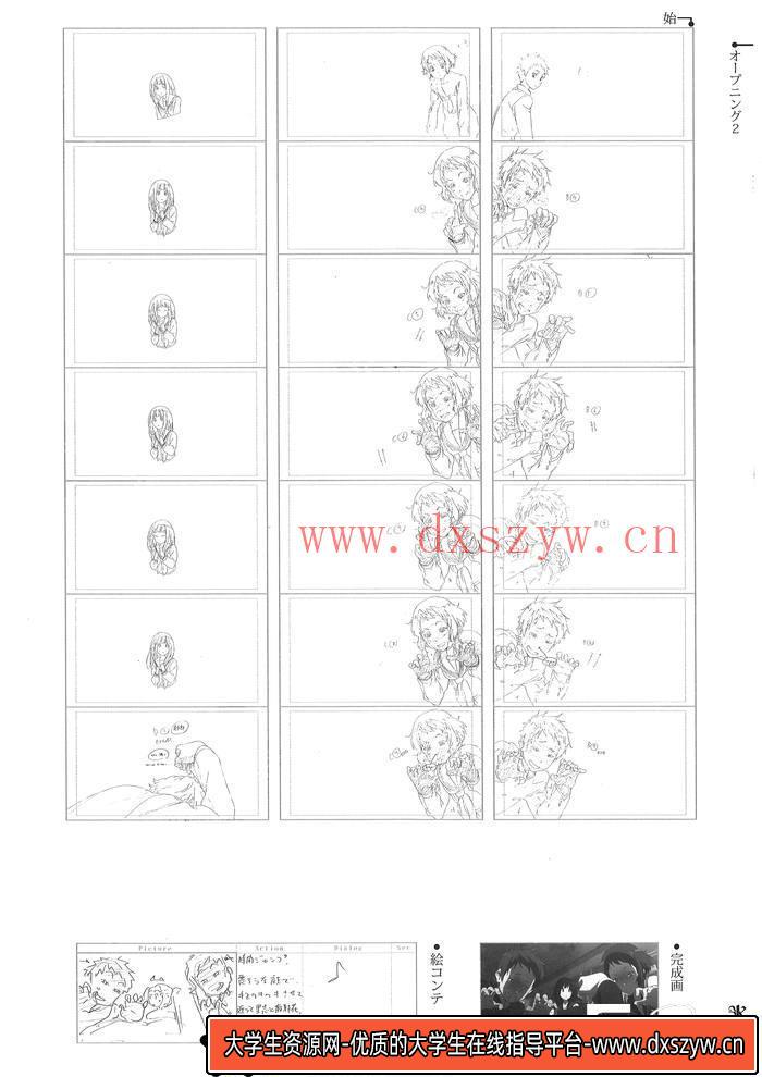 图片[7]-CZ.465- 氷菓名场面②分镜集创作学习专区-249MB-172P-大学生资源网