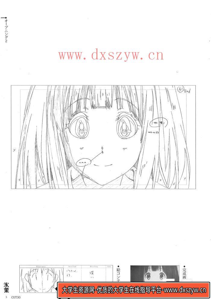 图片[6]-CZ.465- 氷菓名场面②分镜集创作学习专区-249MB-172P-大学生资源网