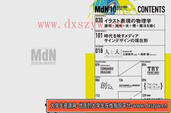 图片[2]-CZ.468- 动漫中的效果表现物理学1-创作学习-81MB-71P-大学生资源网