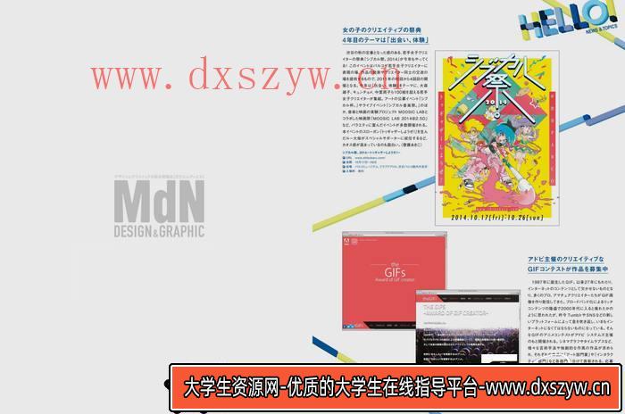 图片[4]-CZ.468- 动漫中的效果表现物理学1-创作学习-81MB-71P-大学生资源网