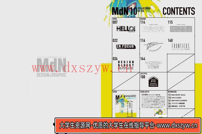 图片[3]-CZ.468- 动漫中的效果表现物理学1-创作学习-81MB-71P-大学生资源网