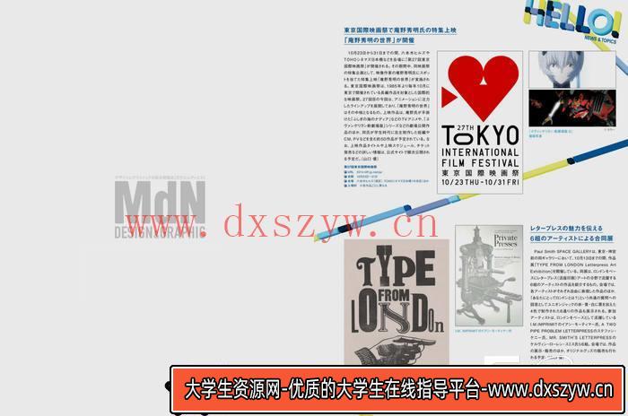 图片[7]-CZ.468- 动漫中的效果表现物理学1-创作学习-81MB-71P-大学生资源网