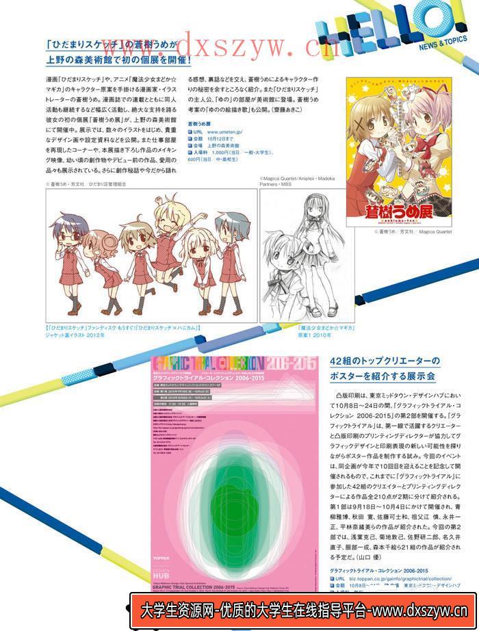 图片[4]-CZ.469- 动漫中的效果表现物理学2-创作学习-137MB-135P-大学生资源网