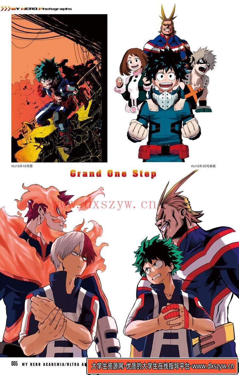 图片[4]-我的英雄角色漫画-创作学习专区-170MB-217P-1PDF-大学生资源网
