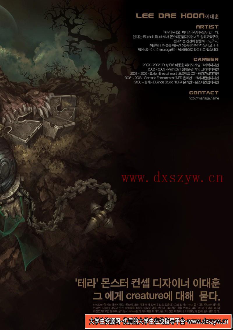 图片[2]-魔幻游戏概念特辑-创作学习专区403MB-105P-大学生资源网