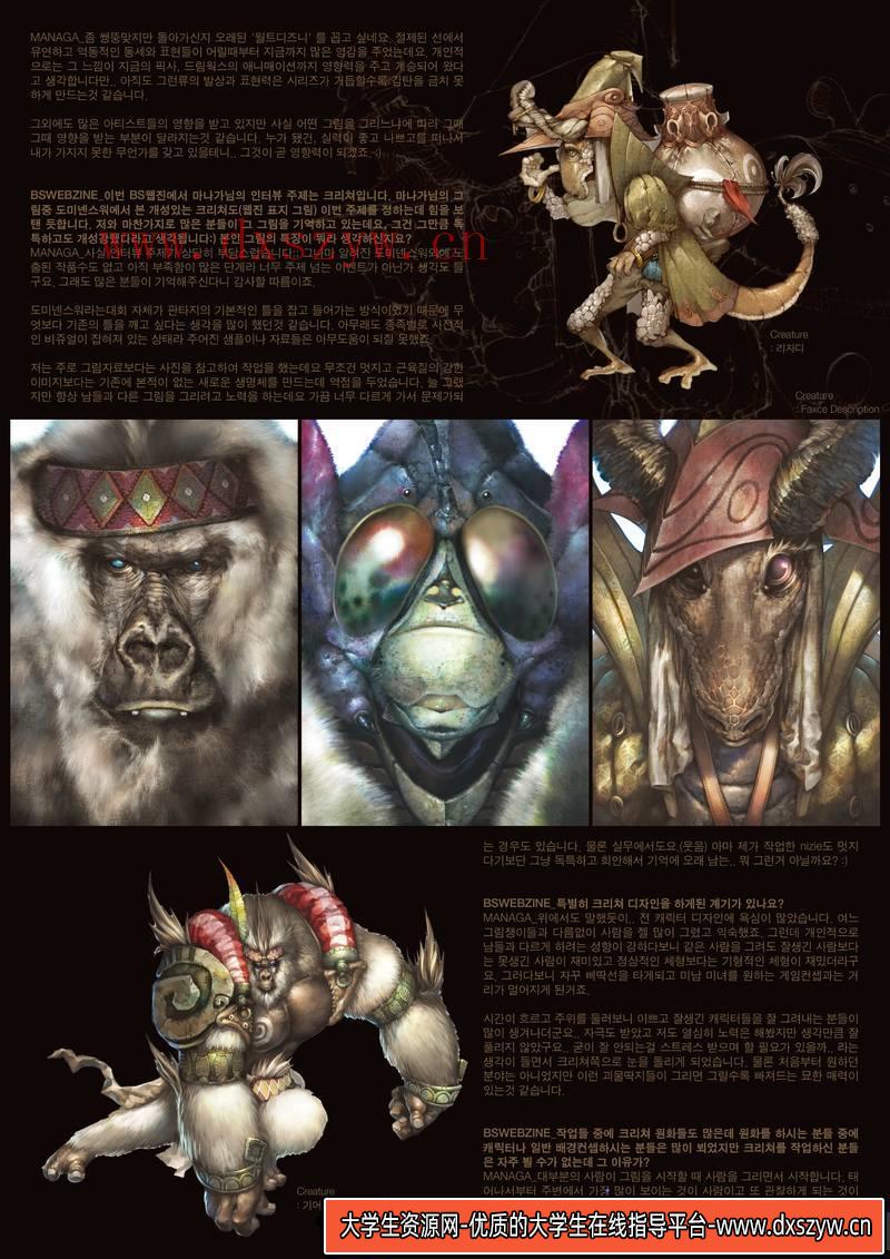 图片[6]-魔幻游戏概念特辑-创作学习专区403MB-105P-大学生资源网