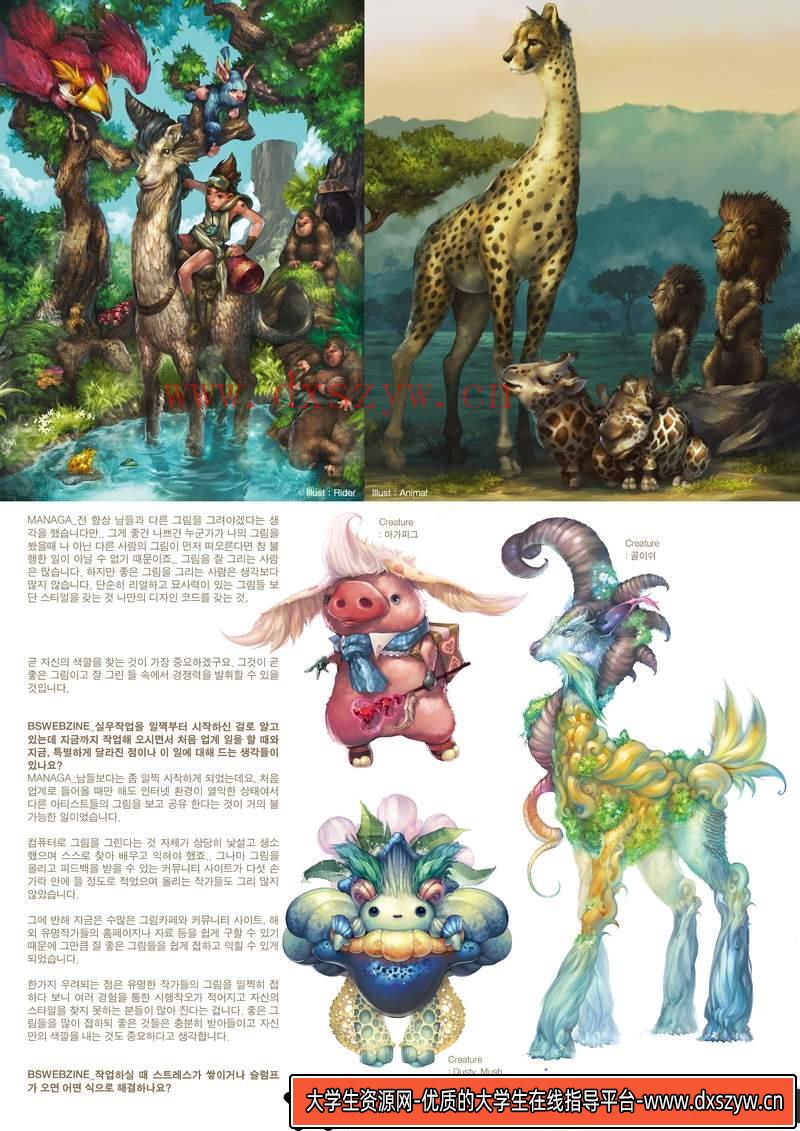 图片[9]-魔幻游戏概念特辑-创作学习专区403MB-105P-大学生资源网