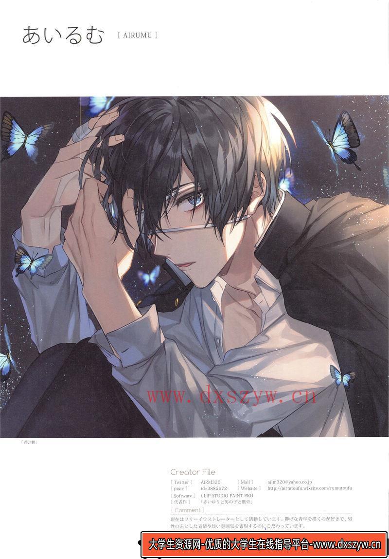 图片[2]-男子图鉴 美少年艺术插画集-创作学习专区-298MB-137P-大学生资源网