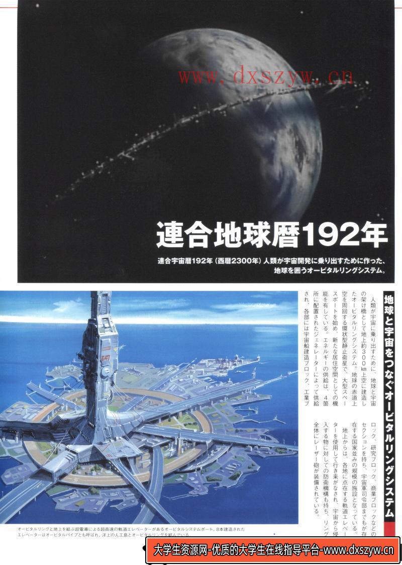 图片[4]-宇宙骑士设定画集-创作学习专区-623MB-147P-大学生资源网