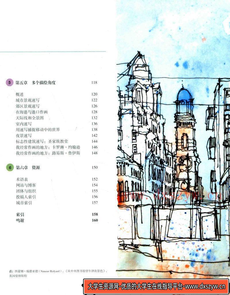 图片[4]-建筑速写课-创作学习-145MB-167P-1PDF-大学生资源网