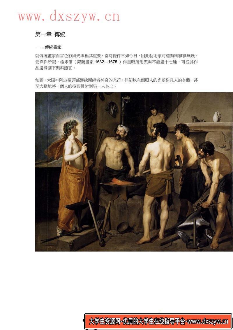 图片[2]-色彩与光线-创作学习-78MB-255P-1PDF-大学生资源网