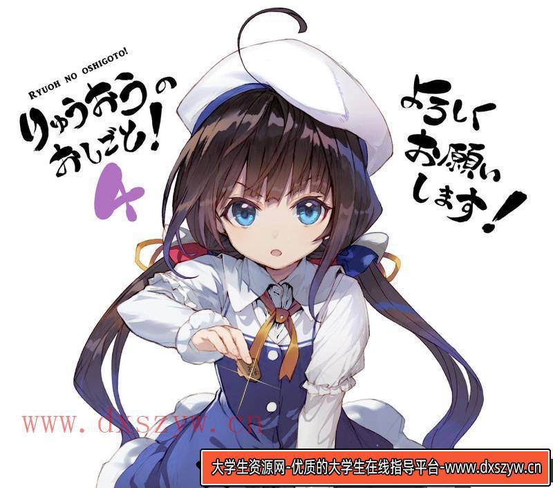 雏鹤爱同人CG图包-创作学习-521MB-388P-大学生资源网